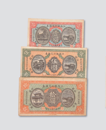 拾圆各一枚