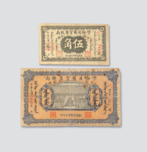 贰拾伍圆各一枚
