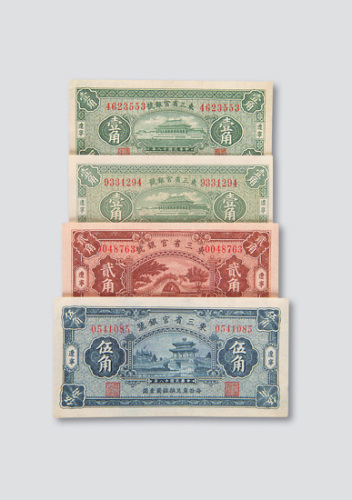 民国十八年（1929年）东三省官银号辽宁壹角二枚