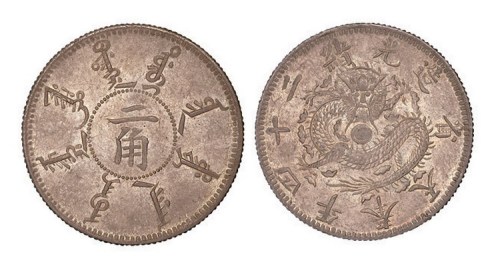 1898年光绪二十四年奉天省造二角