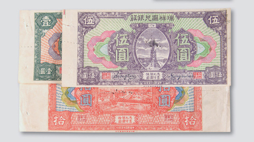 拾圆样票各一枚