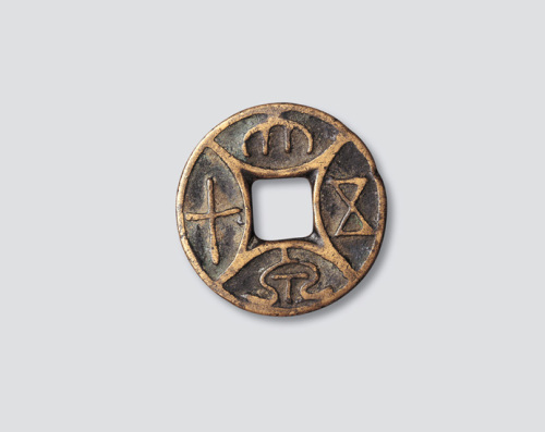 大泉五十面四出花钱
