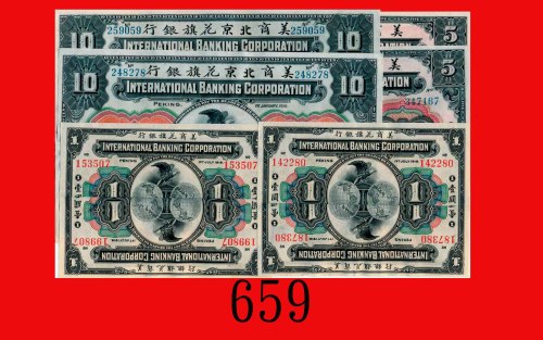 美商花旗及北京花旗银行一圆、伍圆、拾圆，北京(1919 & 10)，两组六枚。均剖开重合International Banking Corporation, Peking, 2 sets of $1,