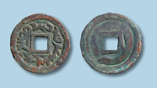 唐代突骑施钱