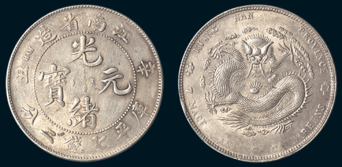 辛丑（1901年）江南省造光绪元宝七钱二分