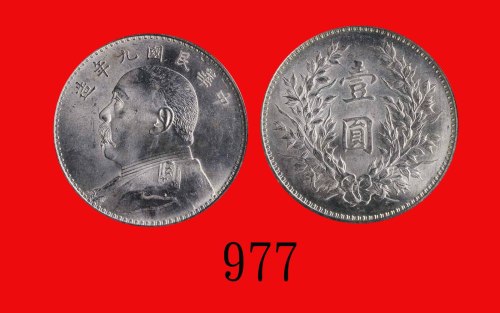 袁世凯像民国九年壹圆粗发 PCGS MS 64