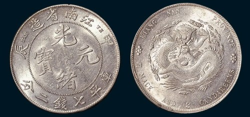 江南省造（甲辰）光绪元宝七钱二分
