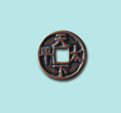天下太平背四决花钱