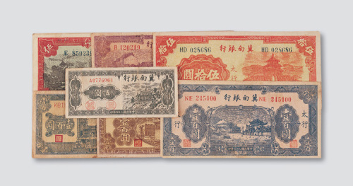 抗战时期晋冀鲁豫边区冀南银行一组五十二枚