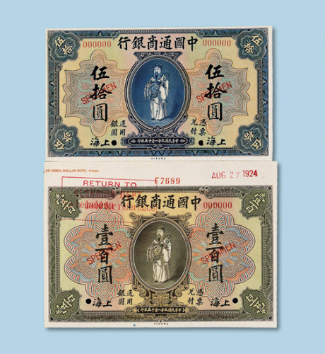 壹佰圆样票各一枚