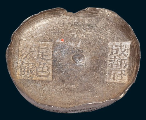 清代四川“成都府足色纹银”十两银锭