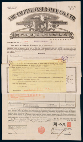 1942年上海太平保险股份有限公司火险保单