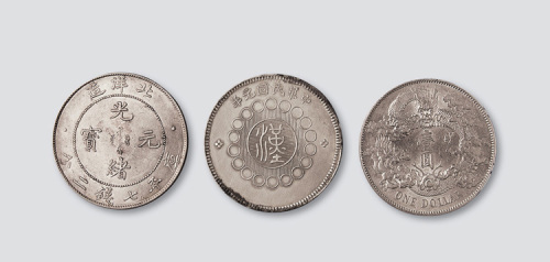 银币三枚