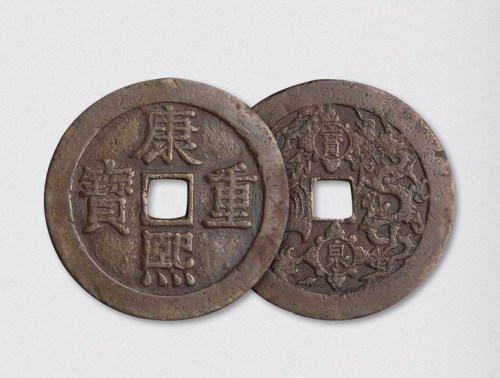 清代康熙重宝背宝泉龙凤开炉大钱（直径59mm）