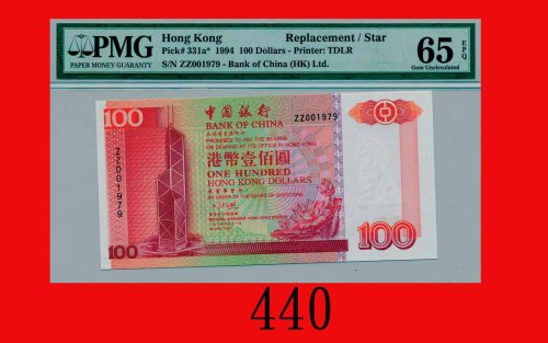 1994年中国银行一佰圆，ZZ版Bank of China, $100, 1/5/1994 (Ma BC3), s/n ZZ001979. PMG EPQ 65 Gem UNC