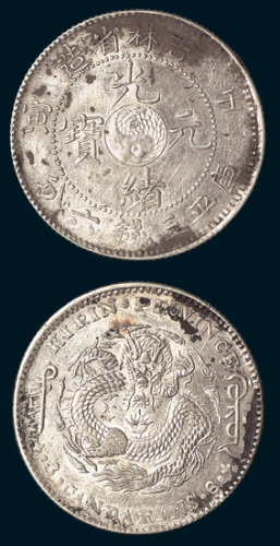 壬寅（1902年）吉林省造光绪元宝三钱六分