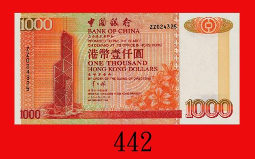 1996年中国银行一仟圆，ZZ版。全新Bank of China, $1000, 1/1/1996 (Ma BC5), s/n ZZ024325. Choice UNC 