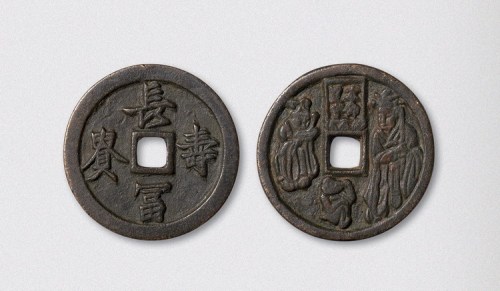 宋代长寿富贵背本命星官肖猴花钱（直径34.5mm）
