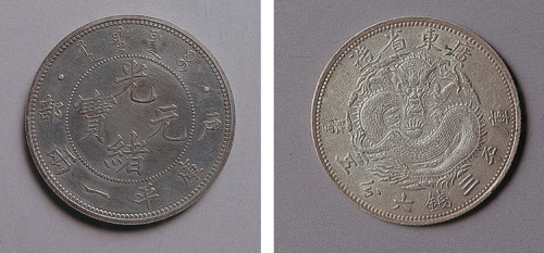 光绪年造户部光绪元宝一两 完未流通