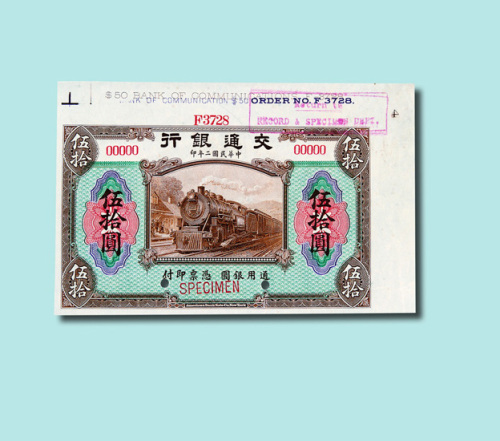 民国二年（1913年）交通银行上海壹圆、伍圆、拾圆、伍拾圆样票