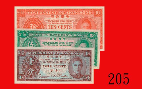 香港政府一分、伍分、拾分(1945)，一组三枚。均未使用Government of Hong Kong, set of 1, 5 & 10 Cents, ND (1945)  (Ma G2, G5 &