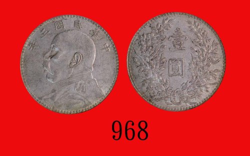 民国三年袁世凯像一圆，甘肃长缨版Yuan Shih Kai, Silver Dollar, Yr 3 (1914), Kansu ver. (L&M-63D). PCGS AU55 金盾