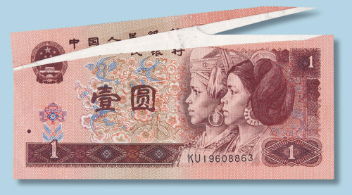 第四版人民币1元