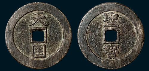天国背竖圣宝折十（直径37mm）
