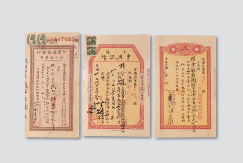 民国时期各银行定期储蓄存单一组八件