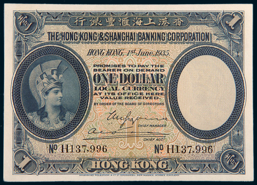 1935年香港上海汇丰银行香港壹圆