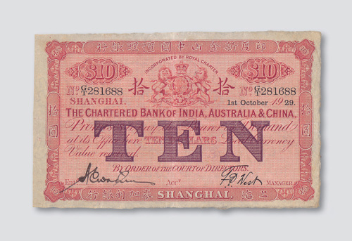 1929年印度新金山中国汇理银行上海麦加利银行拾圆