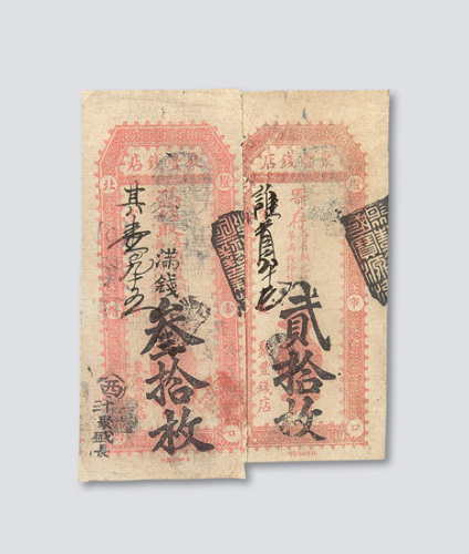 叁拾枚各一枚