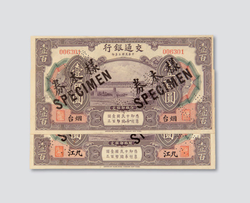 九江壹百圆样票各一枚