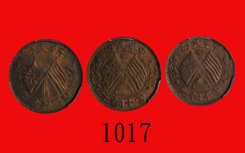 中华民国铜币十文，双旗(1912 、20)，不同版三枚Republican Copper 10 Cash, ND (1912 & 20) (Y-301 & 306.1). SOLD AS IO RET