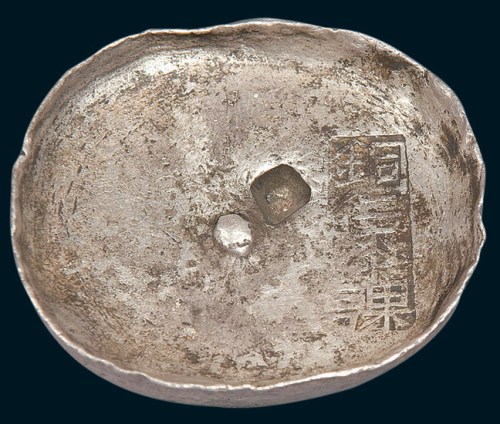 清代贵州“铜仁漆课”十两银锭