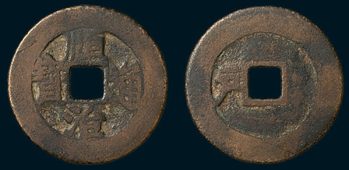 清代顺治通宝背左户（直径26mm）