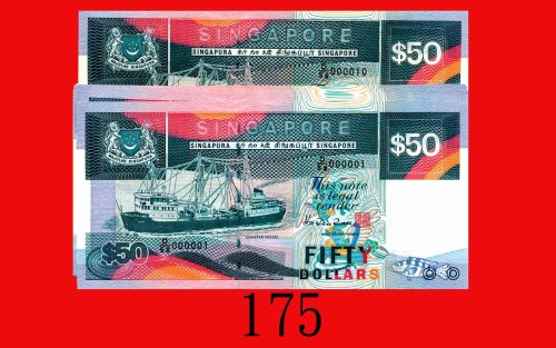 新加坡纸钞 50元，船系列一组10枚(1984)，000001-000010号。均全新Singapore: a group of Ship series $50, ND (1987), s/ns D/