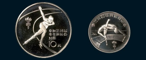 1984年奥运会银币二枚：23届奥运会5元