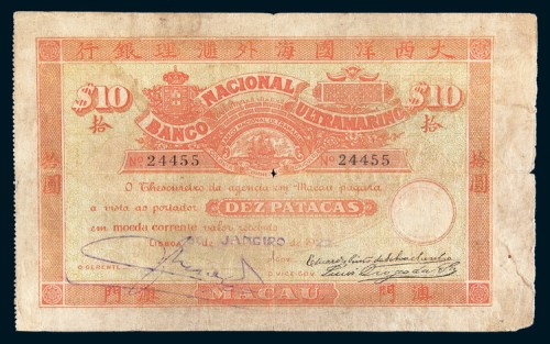 1922年大西洋国海外汇理银行澳门拾圆