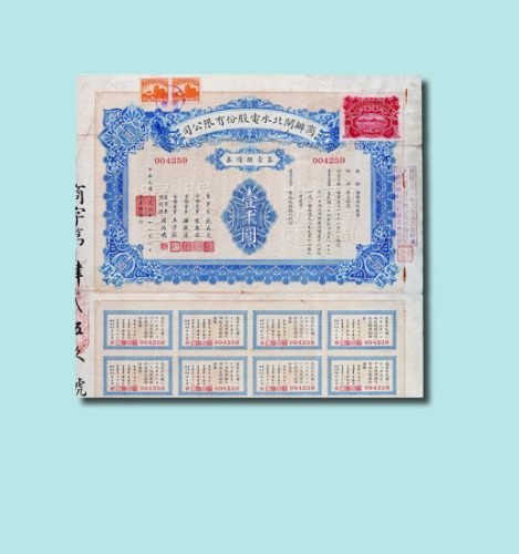 1934年商办闸北水电股份有限公司第壹期债券壹千圆一枚（无图）