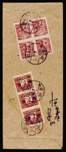 1949年赞皇寄北平双挂号封