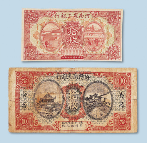 民国纸币两枚：民国十四年（1925年）南昌裕赣商业银行加盖南昌当十铜元十枚