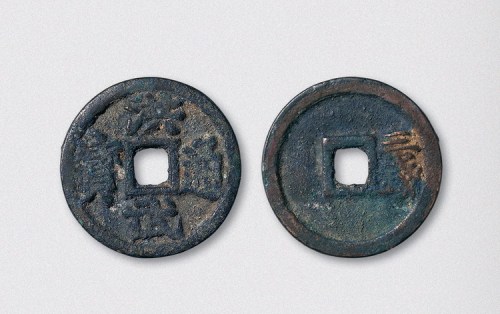 明代洪武通宝背三钱（直径32mm）