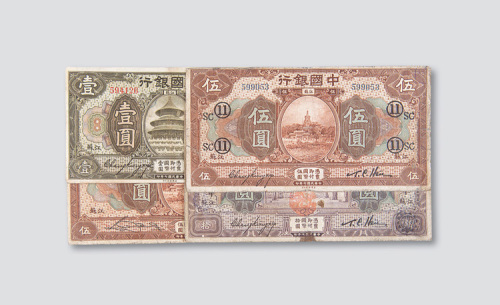 拾圆各一枚