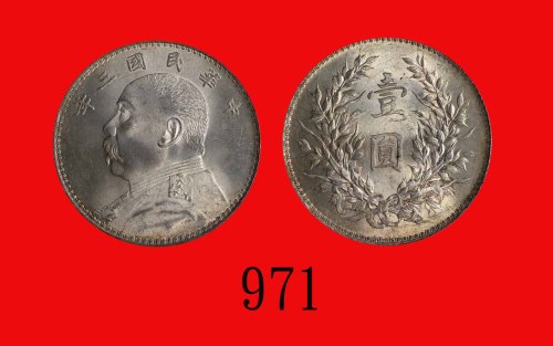 民国三年袁世凯像一圆，小嘉禾版，稀少，顶级品相Yuan Shih Kai, Silver Dollar, Yr 3 (1914), rev: small leaves (L&M-63 var.). V