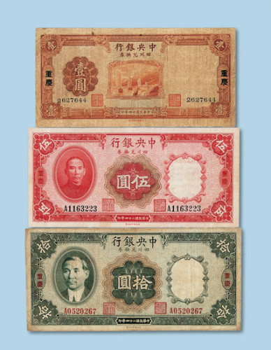 拾圆纸币各一枚