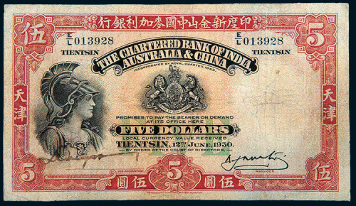 1930年印度新金山中国麦加利银行天津伍圆
