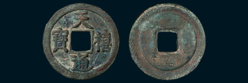 北宋天禧通宝小平大样（直径26.5mm）