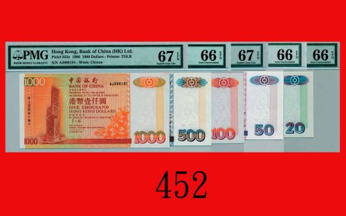 1996年中国银行纸钞一组五枚：贰拾圆 - 一仟圆Bank of China, set of $20 - $1000, 1/1/1996 (Ma BC1 - 5). SOLD AS IS/NO RET