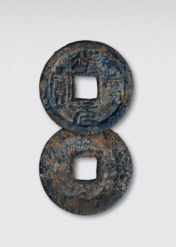 北宋靖康重宝篆书折二（直径30.5mm）